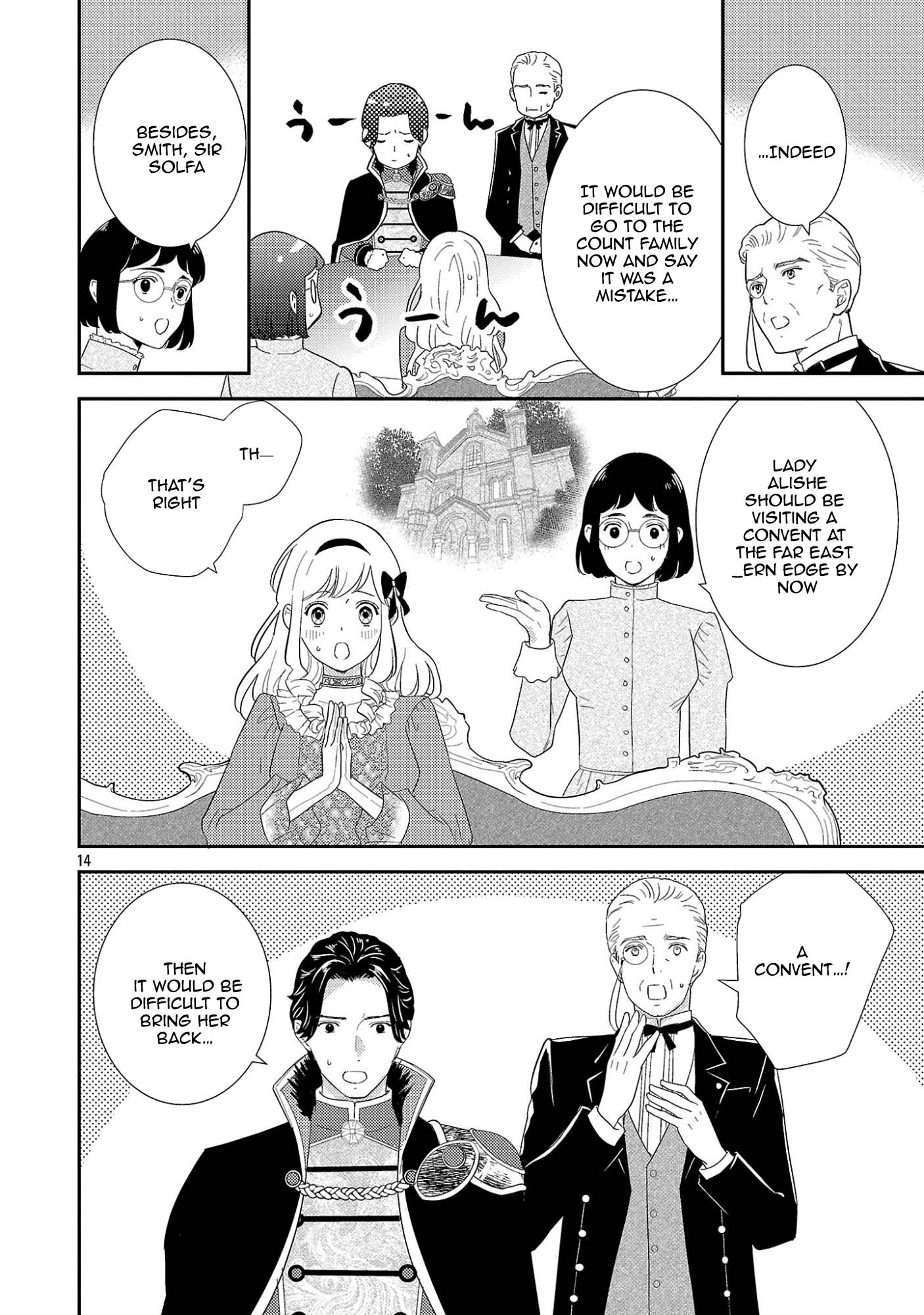 I’m Just the Stand-In Sister—There’s No Way a Marquis Would Dote on Me. Chapter 2 Page 16